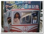 100221_okutama.jpg