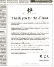 20110411_kizuna.jpg
