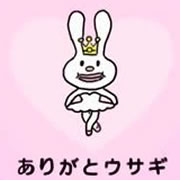 ありがとウサギ