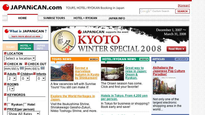 Jtbが仕掛ける Japanican で ようやく日本は観光立国になれるか 石山城ブログ