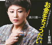 MIKAWA.jpg