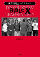 biblex-92d36-thumbnail2.jpg