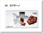 choco.jpg