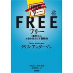 free.jpg