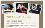 greeting2010.jpg