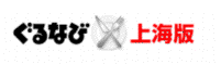 gurunavi.gif