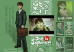 joeisjapanese.jpg