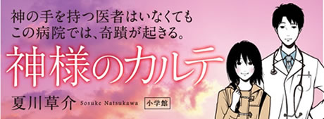 kamisamanokarute.jpg