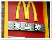 mcdonald.jpg