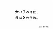 養命酒:未病
