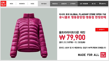 uniqlo.jpg