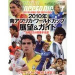 wc2010.jpg